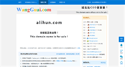 Desktop Screenshot of alihun.com