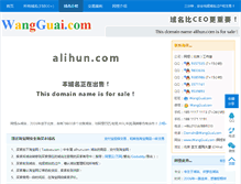 Tablet Screenshot of alihun.com